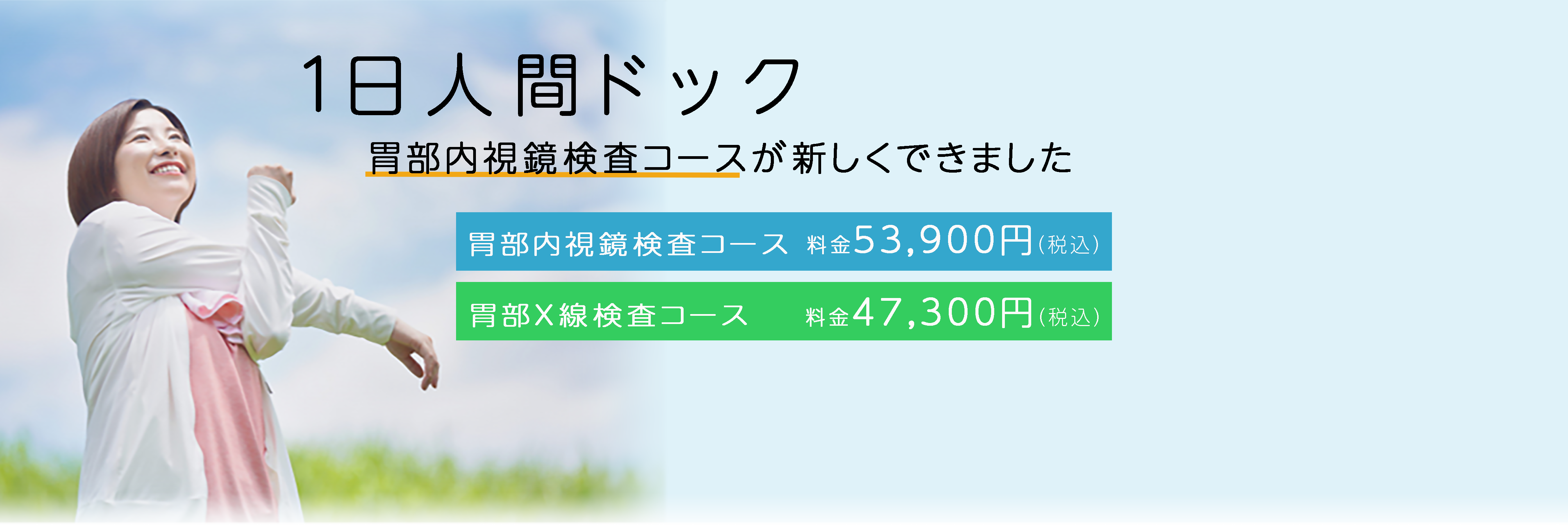 がんや循環器疾患の早期発見でなく、生活習慣を改善して、暮らしに生かす