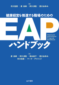 横浜健康経営認証2022