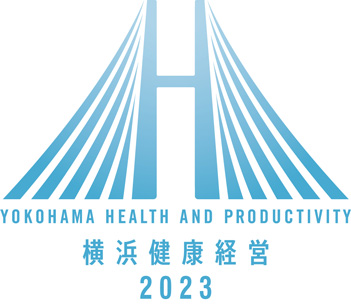 横浜健康経営認証2022