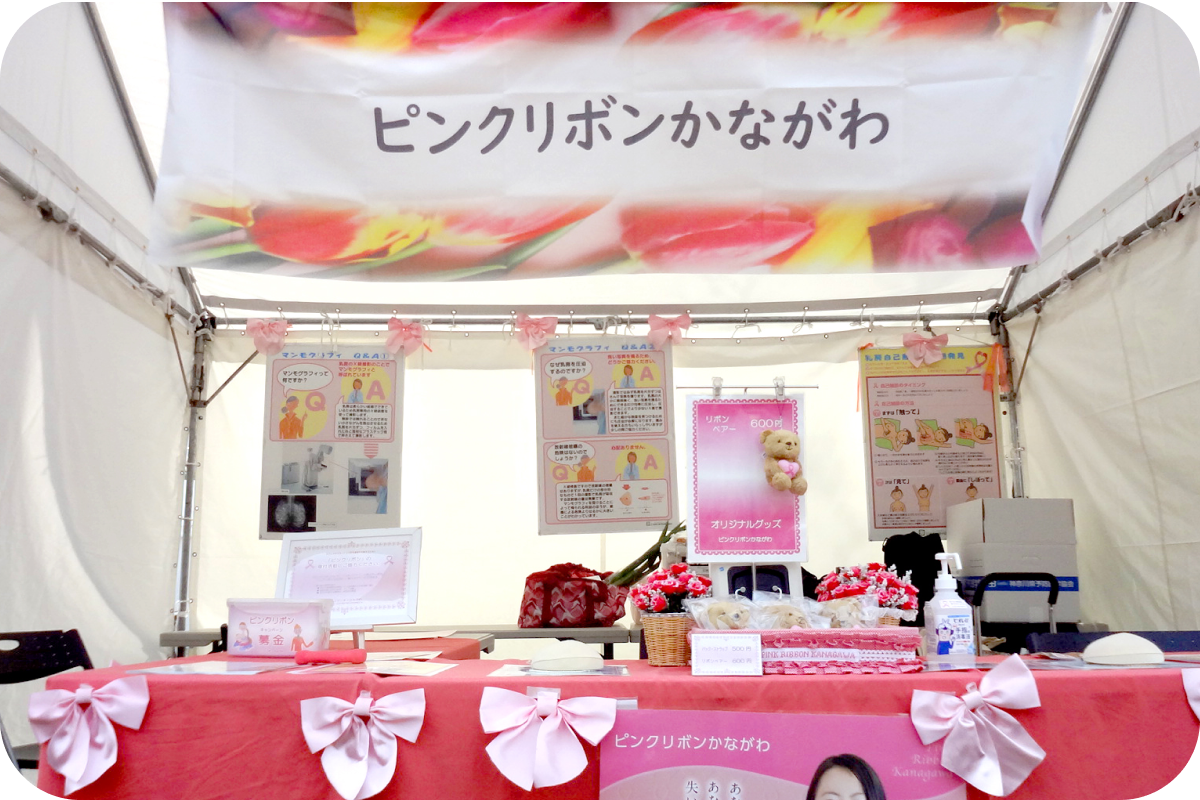 疾病予防・がん対策の推進