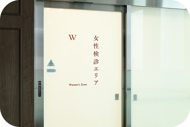 女性検診エリア